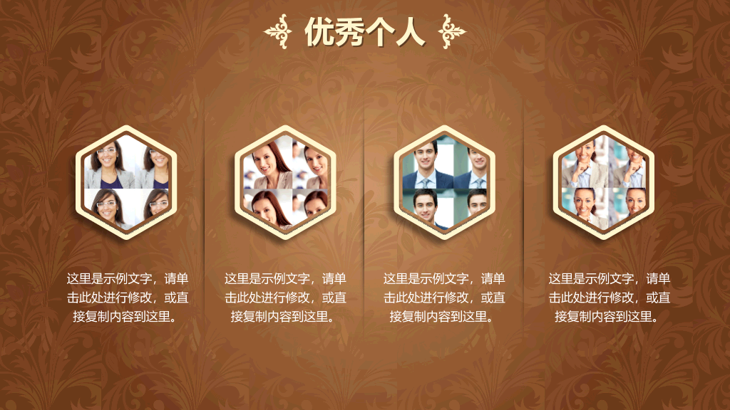 公司年会活动策划方案PPT模板