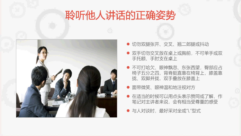 职场职业礼仪培训PPT模板
