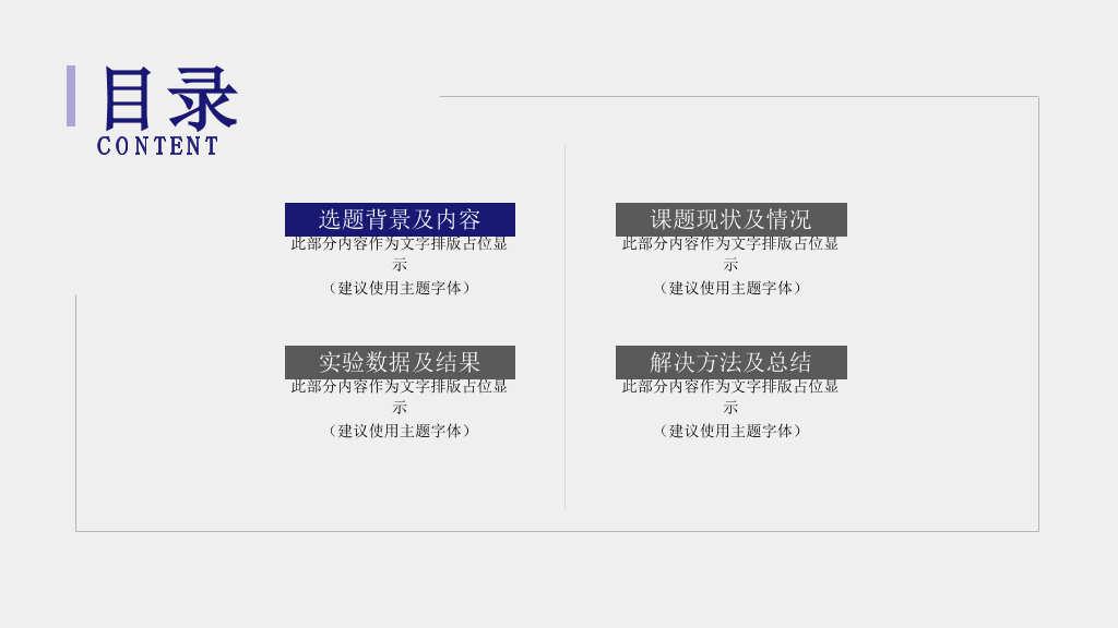 淡雅水彩墨迹毕业答辩PPT模板