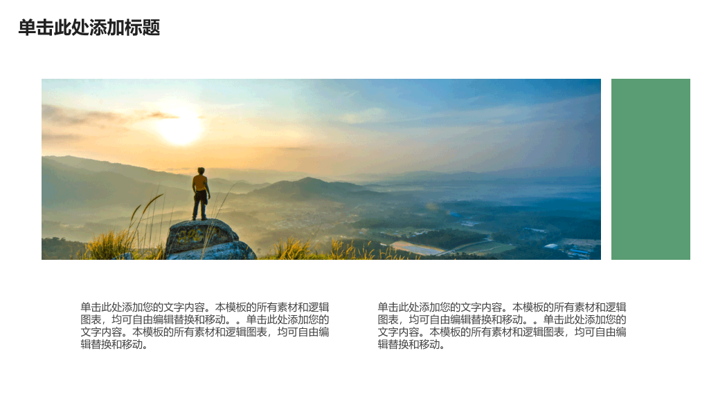 水彩纹理商业计划书PPT模板