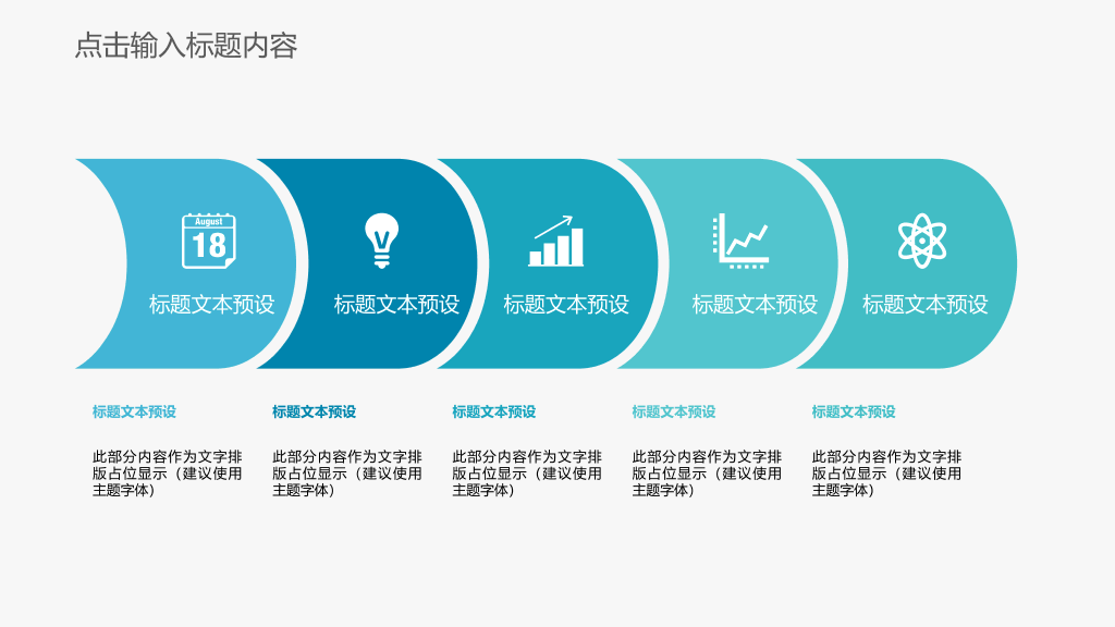 网络信息安全防护PPT模板