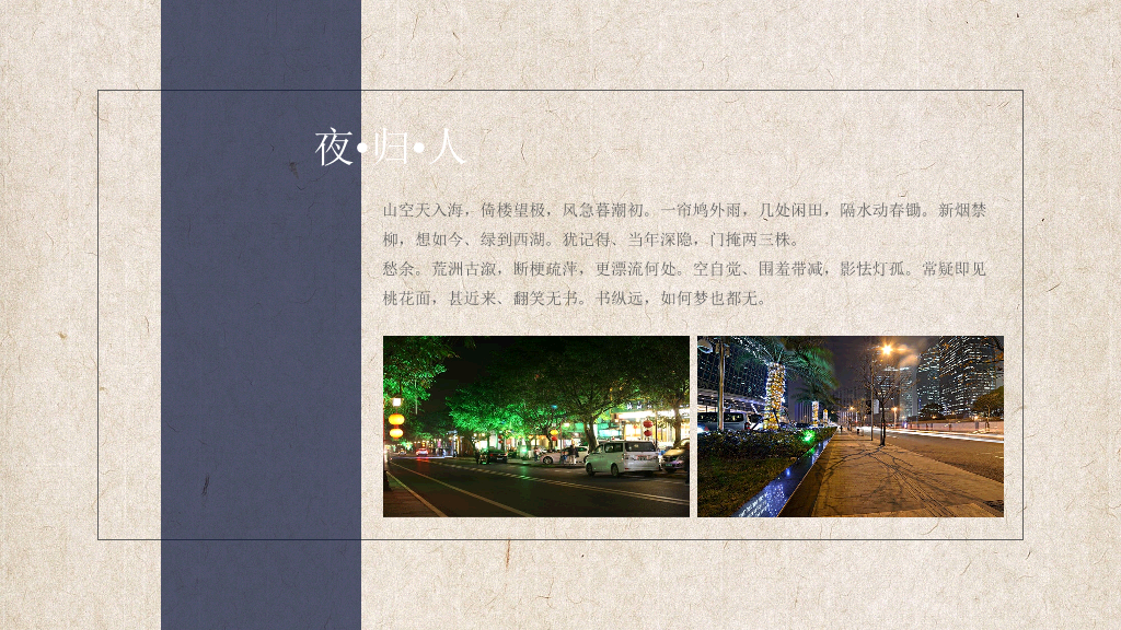 文艺相册旅行日记PPT模板