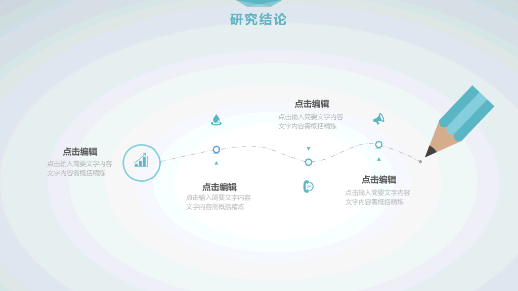 清新简约课题开题报告PPT模板