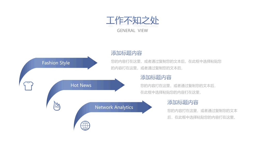 矢量扁平化工作汇报总结PPT模板