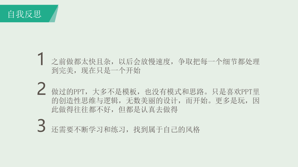 超精美工作总结PPT模板