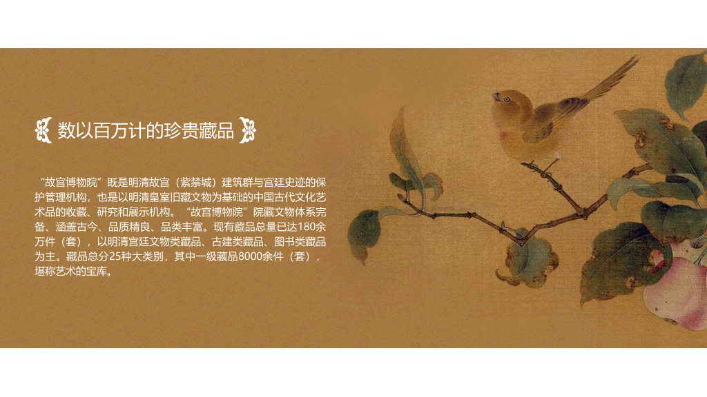 北京名胜古迹旅游景点介绍PPT模板