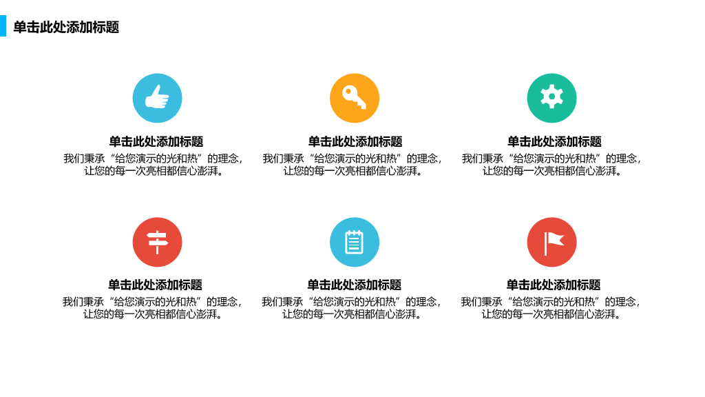 创意太空漫步工作总结PPT模板