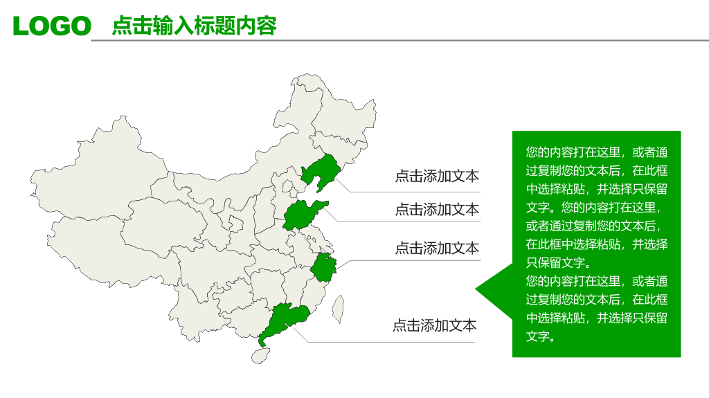 清爽绿色年终工作汇报PPT模板