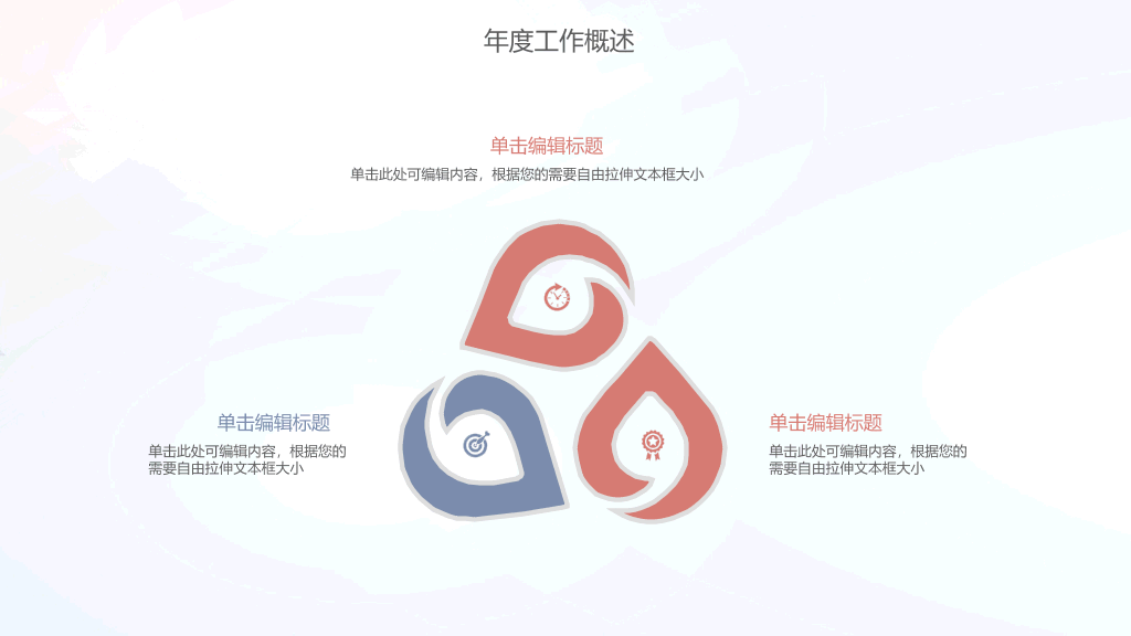 简约渐变烟雾工作汇报PPT模板