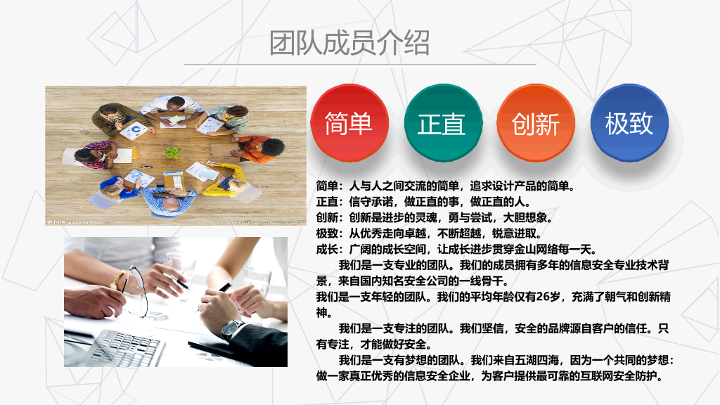工作总结述职报告PPT模板