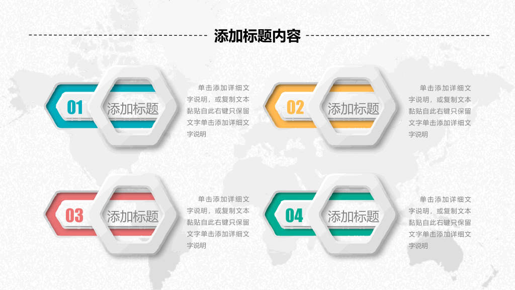 精美微立体商务汇报PPT模板
