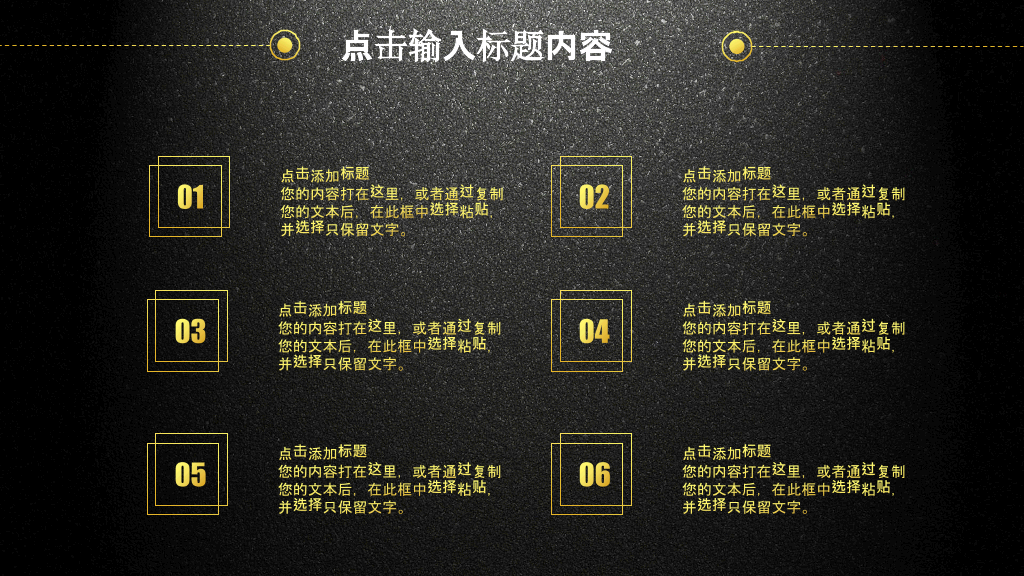 高端黑金总结汇报PPT模板