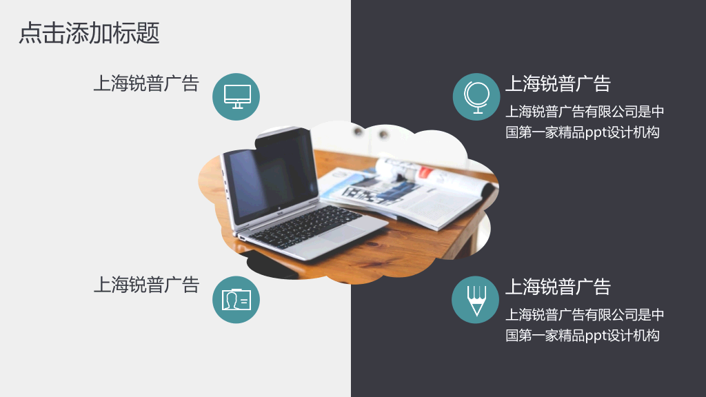 IT互联网行业工作汇报PPT模板