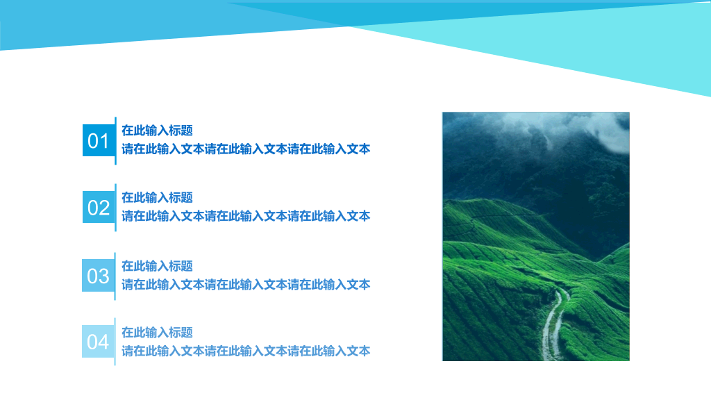动态多功能万能通用PPT模板
