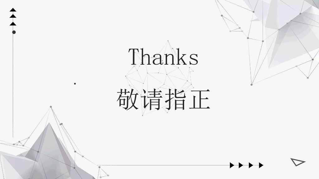 简约灰黑点线粒子PPT模板