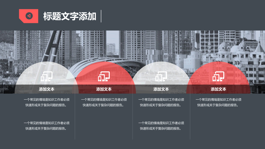 时尚商务风工作汇报PPT模板