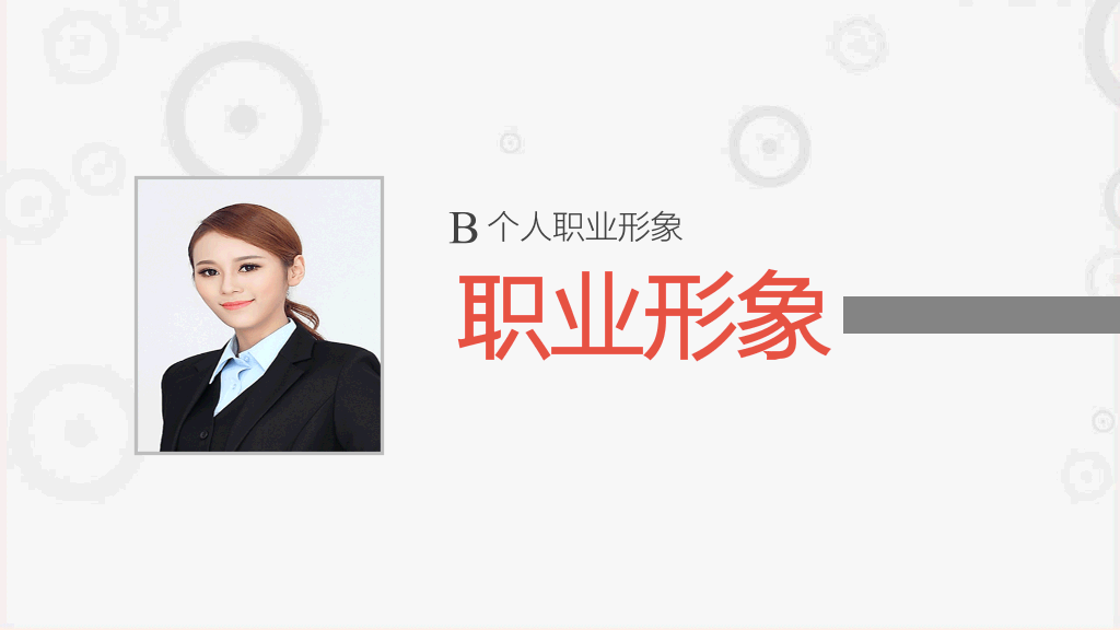 职场职业礼仪培训PPT模板