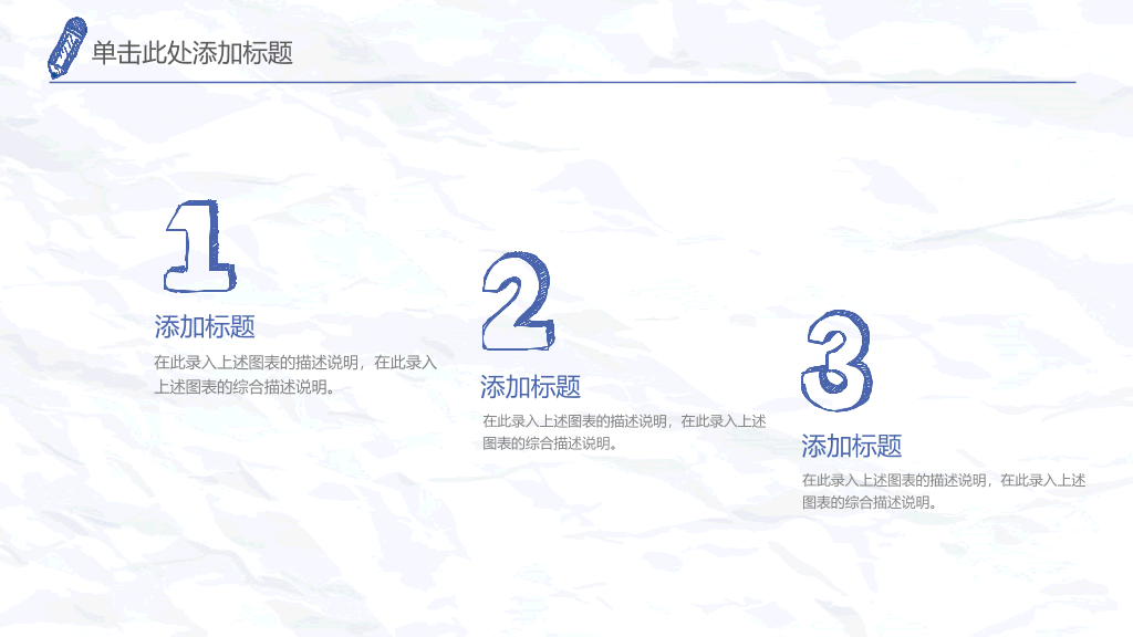 创意简约手绘简笔画PPT模板