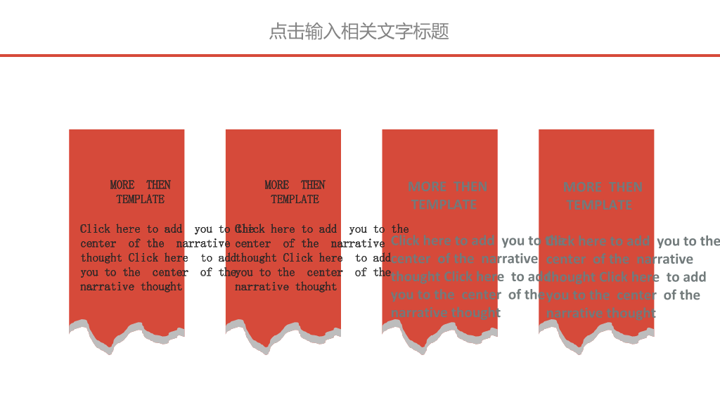 市场调研分析报告PPT模板