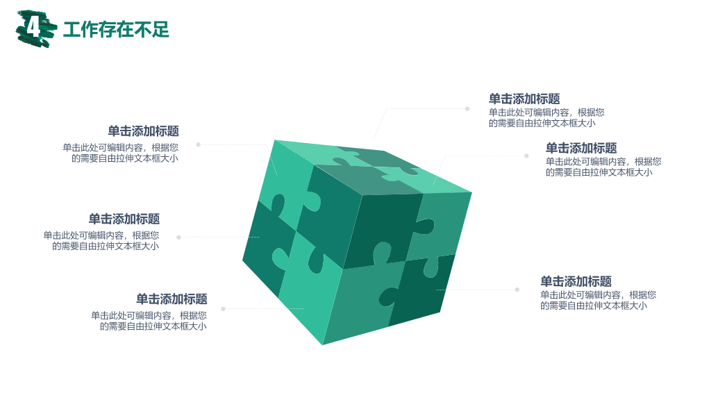 创意墨迹总结计划PPT模板