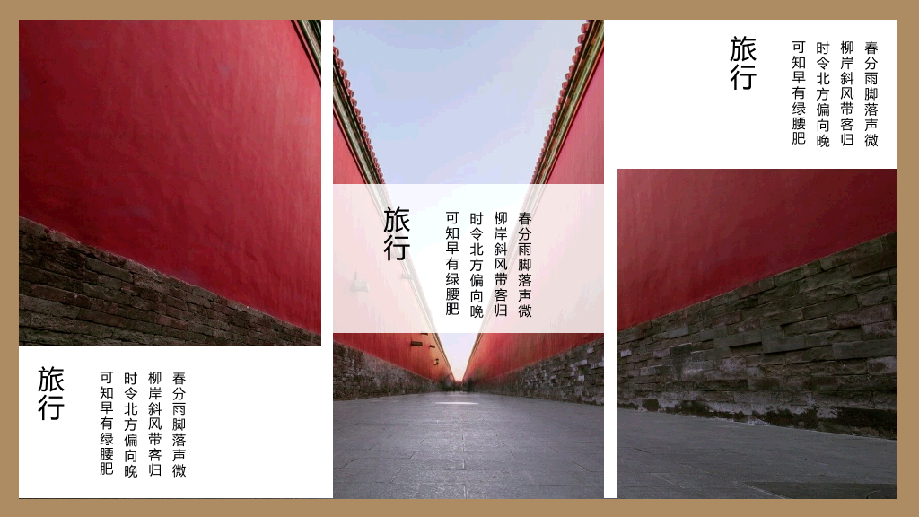 故宫景点旅游旅行PPT模板