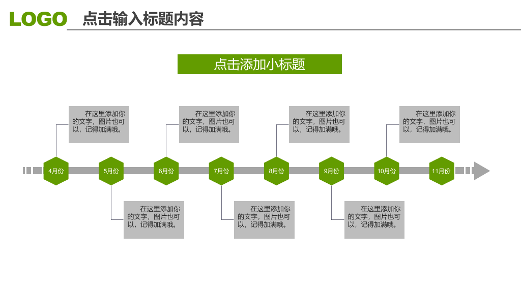 三角形装饰工作汇报PPT模板