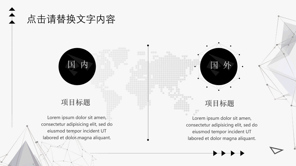 简约灰黑点线粒子PPT模板