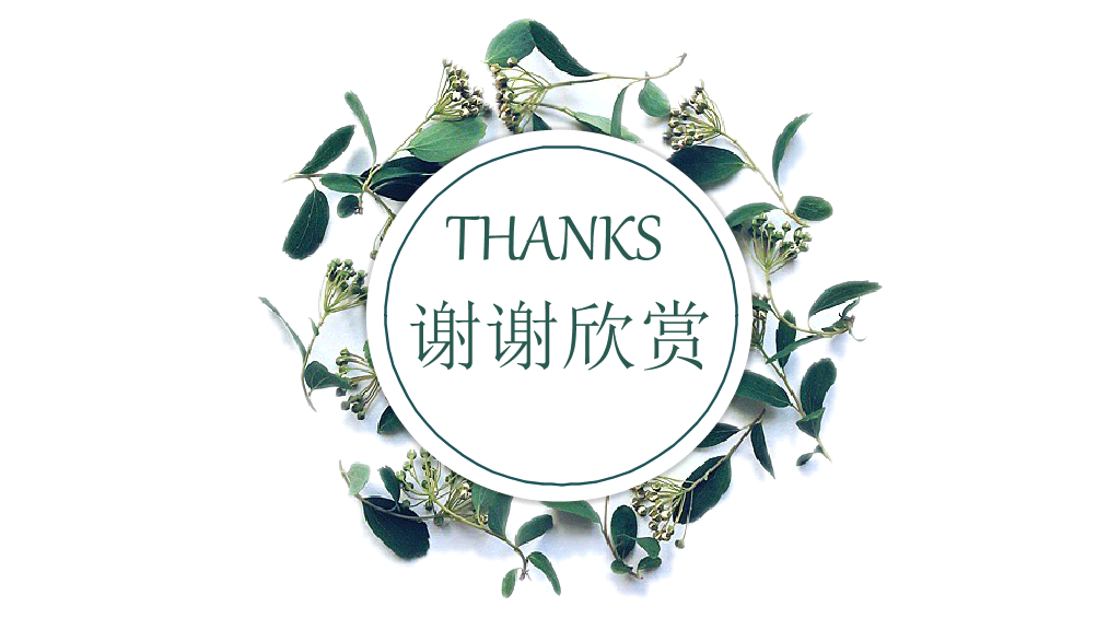清新简约个人简历PPT模板