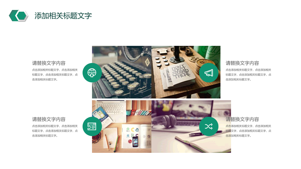 中国农业银行专用PPT模板