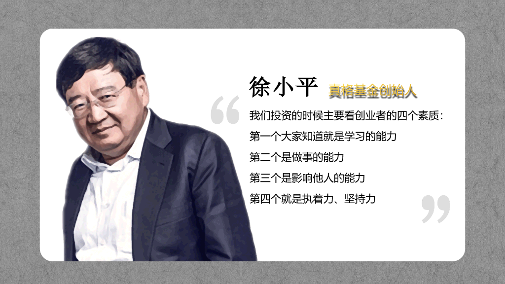 《与这个时代交手》PPT读书笔记