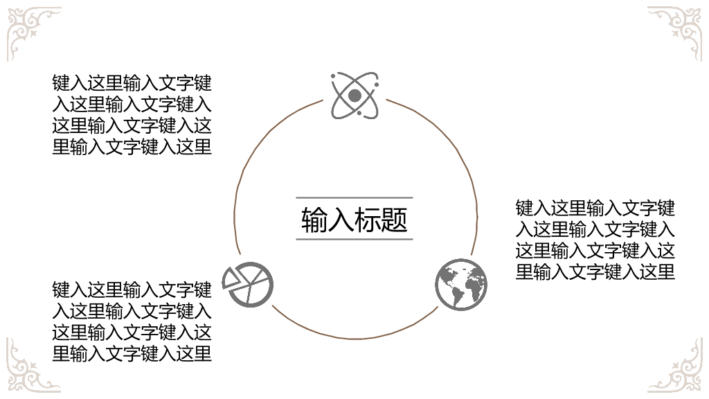 奢华欧式复古花纹PPT模板