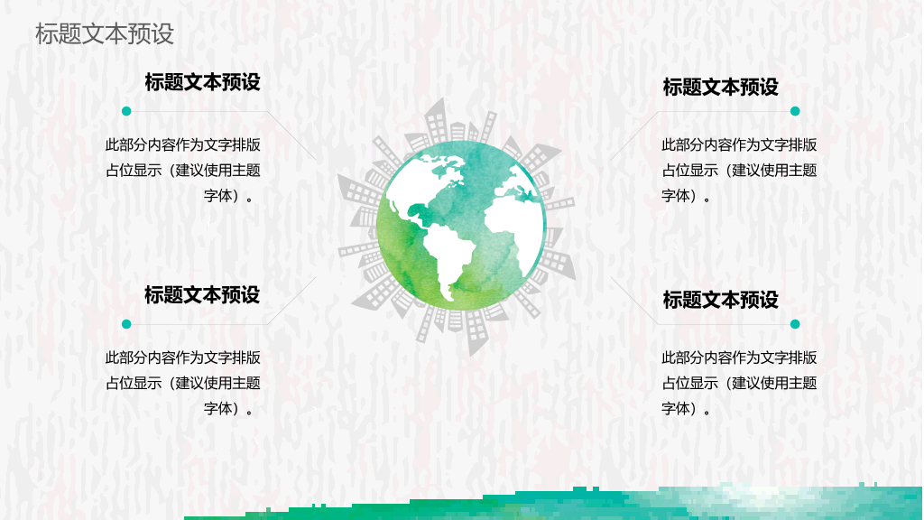 创意文艺晕染水彩PPT模板