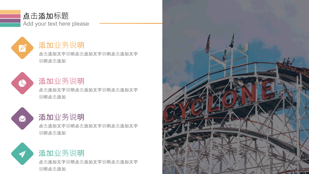 多功能简洁实用PPT模板下载