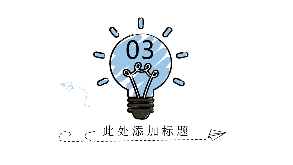 小清新创意手绘风PPT模板