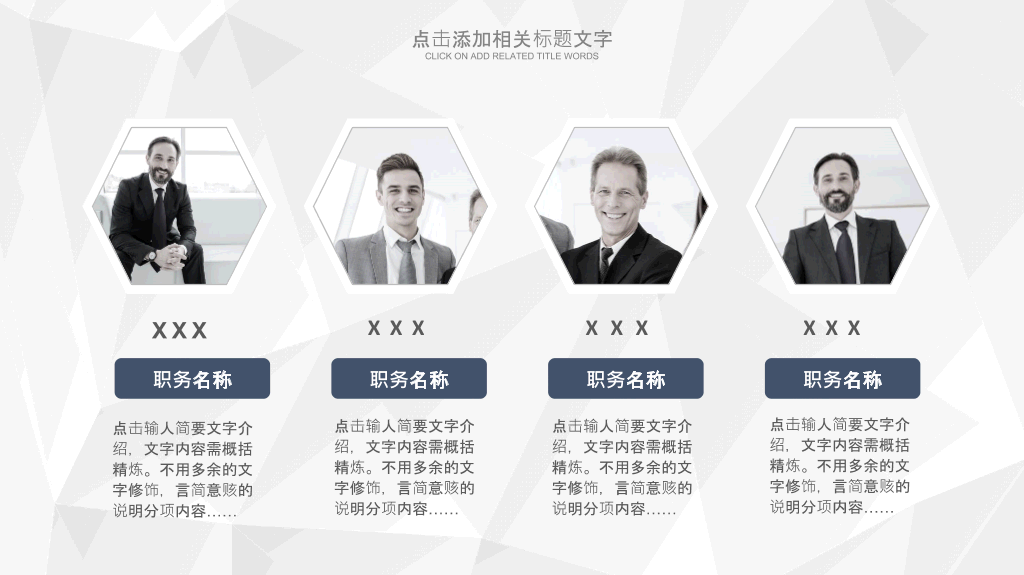 大气公司企业简介PPT模板