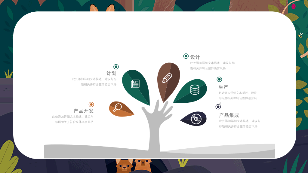 插画风儿童教学课件PPT模板