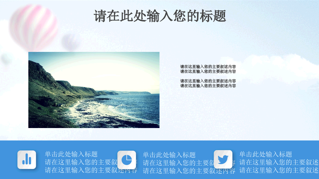 清新蓝粉工作汇报PPT模板
