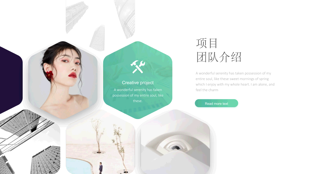 清新绿色商业计划书PPT模板