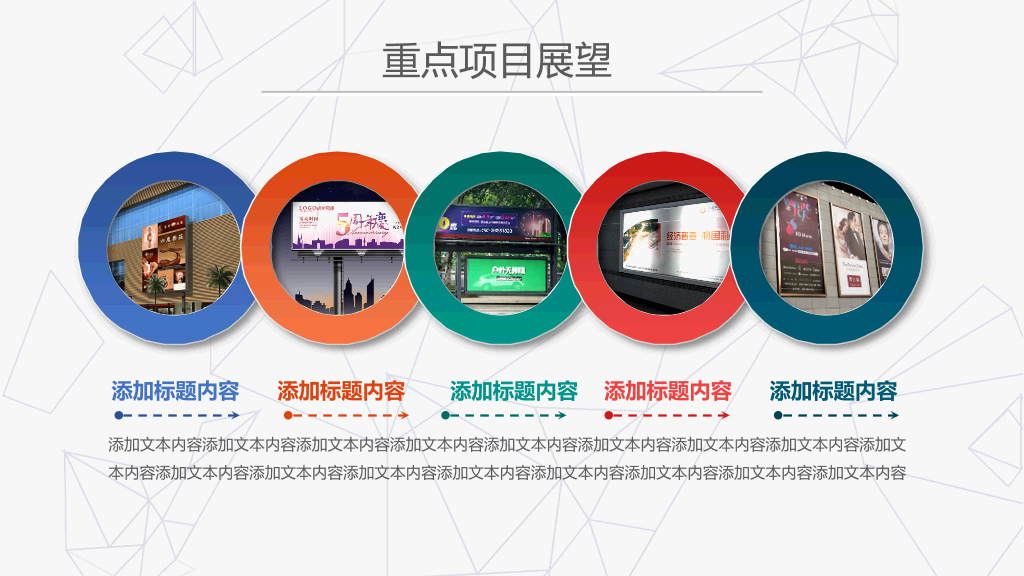 工作总结述职报告PPT模板