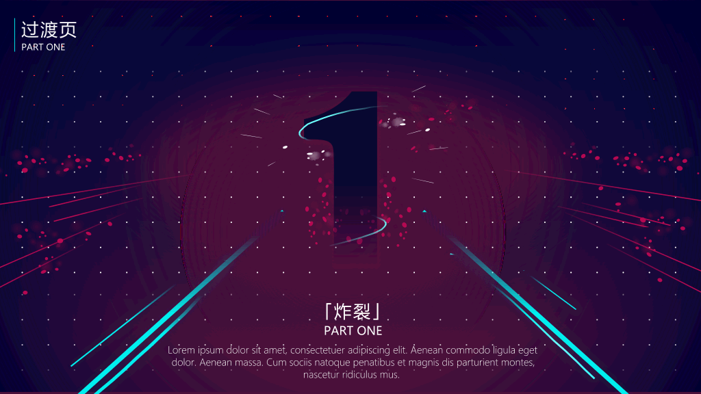 精美超炫酷科幻科技风PPT模板
