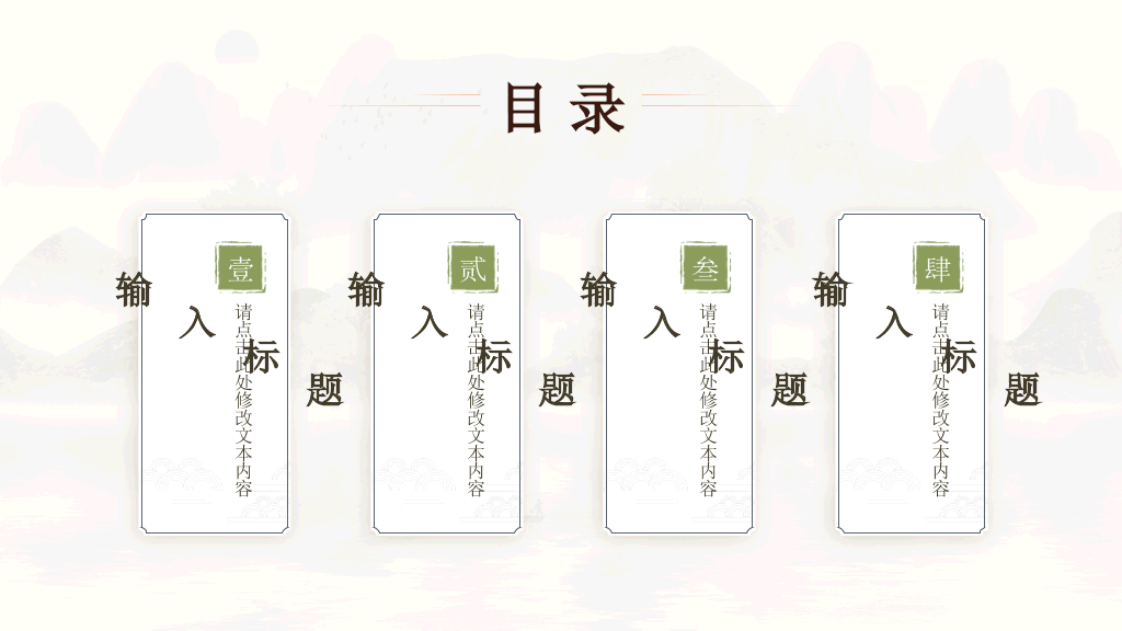 淡雅清新古典文艺PPT模板