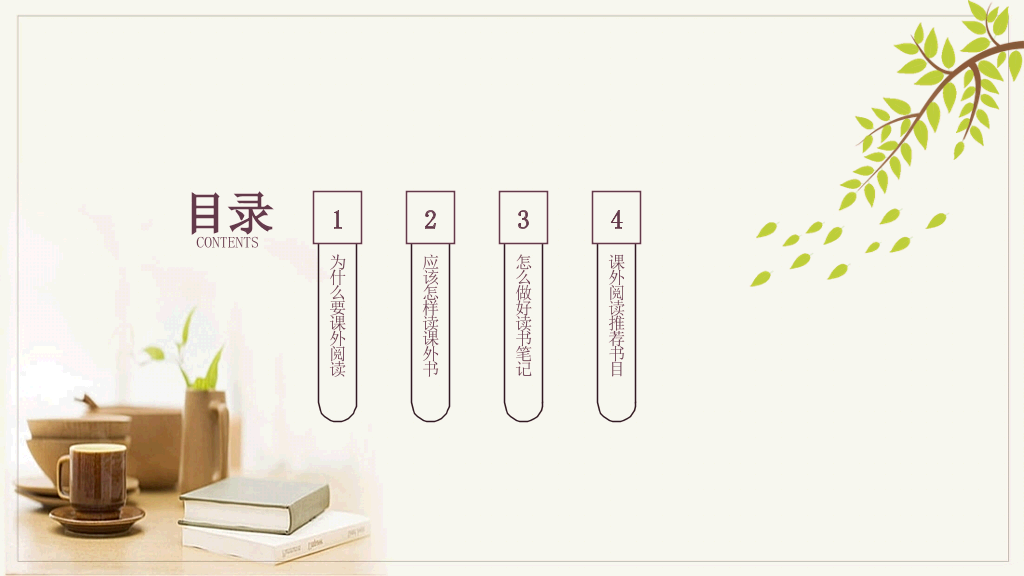 文艺读书心得分享会PPT模板