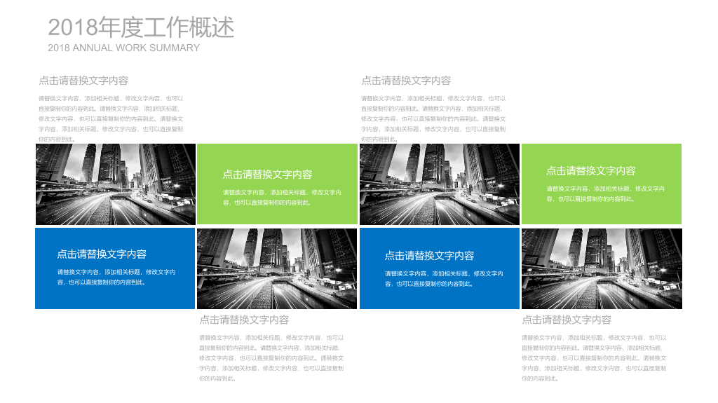 清爽蓝绿年终述职报告PPT模板