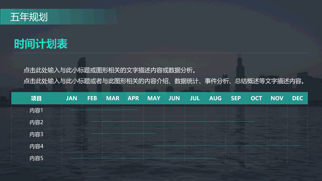 大气企业公司介绍简介PPT模板