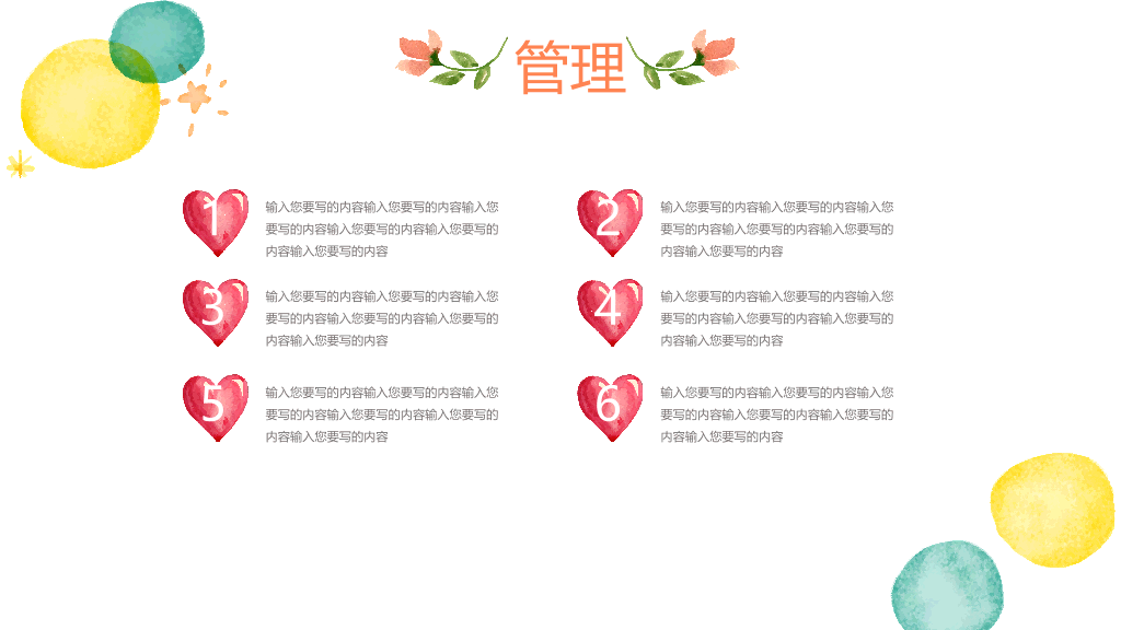 幼儿园小学家长会PPT模板