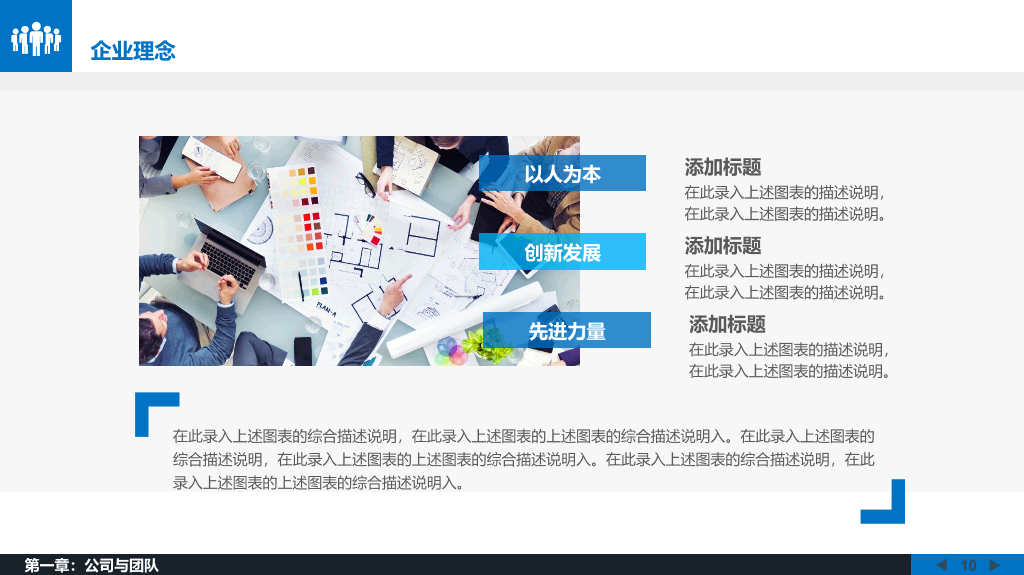 大气商务动态公司介绍PPT模板