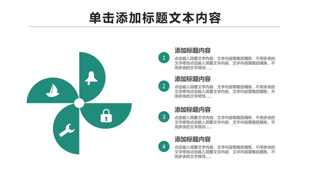 中国农业银行农行PPT模板