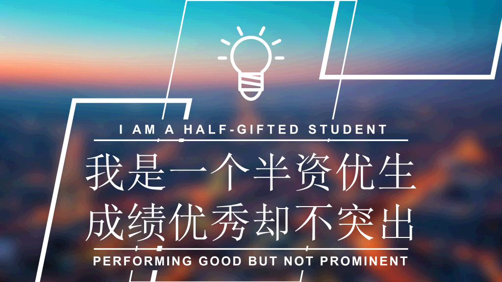 创意大学生求职简历PPT模板