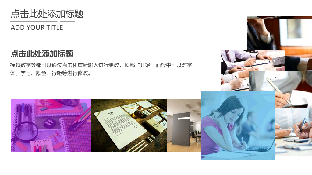win10瓷片Metro风格PPT模板