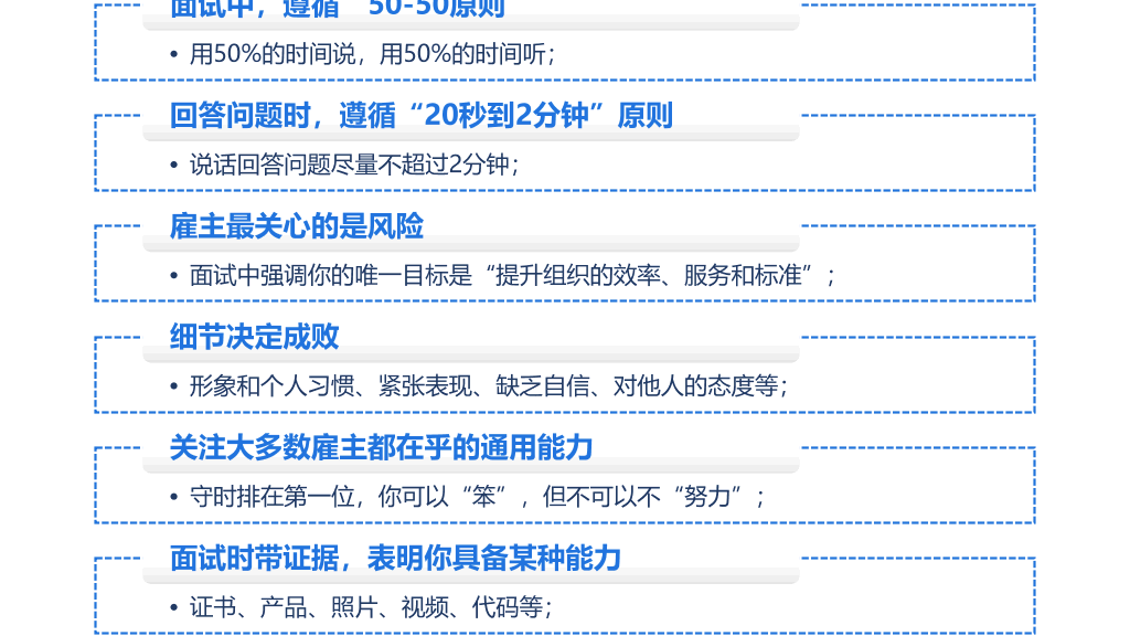 《你的降落伞是什么颜色》读书笔记PPT